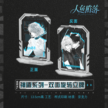 Merman Lop Eared Guard Acrylic Rotating Stand